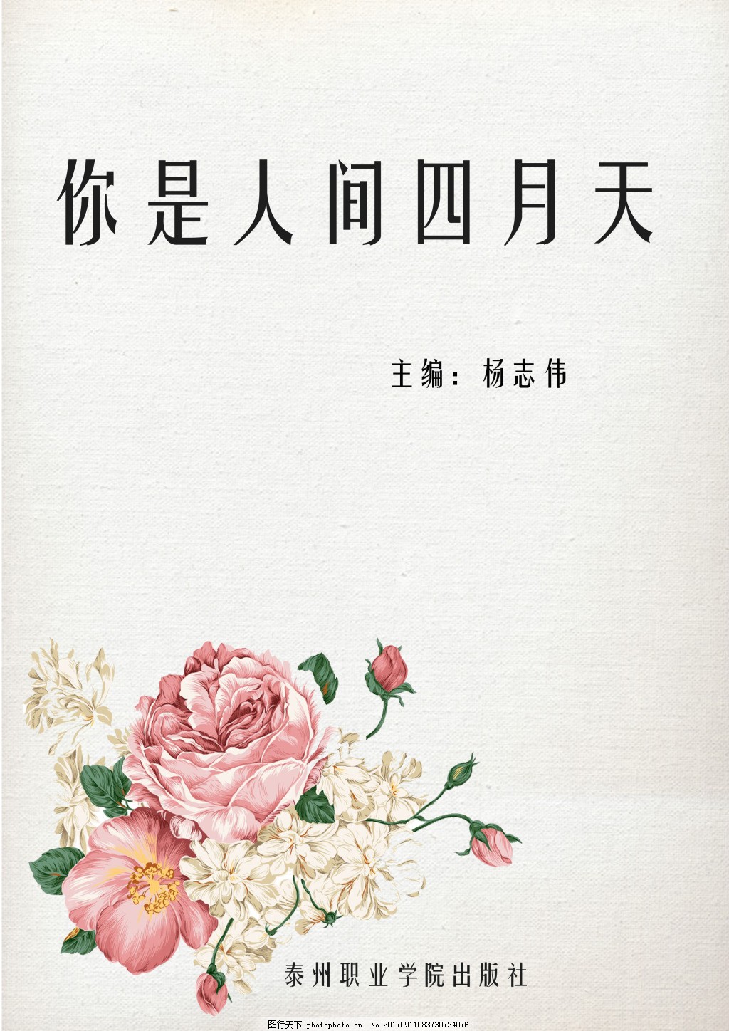 豆奶 短视频下载